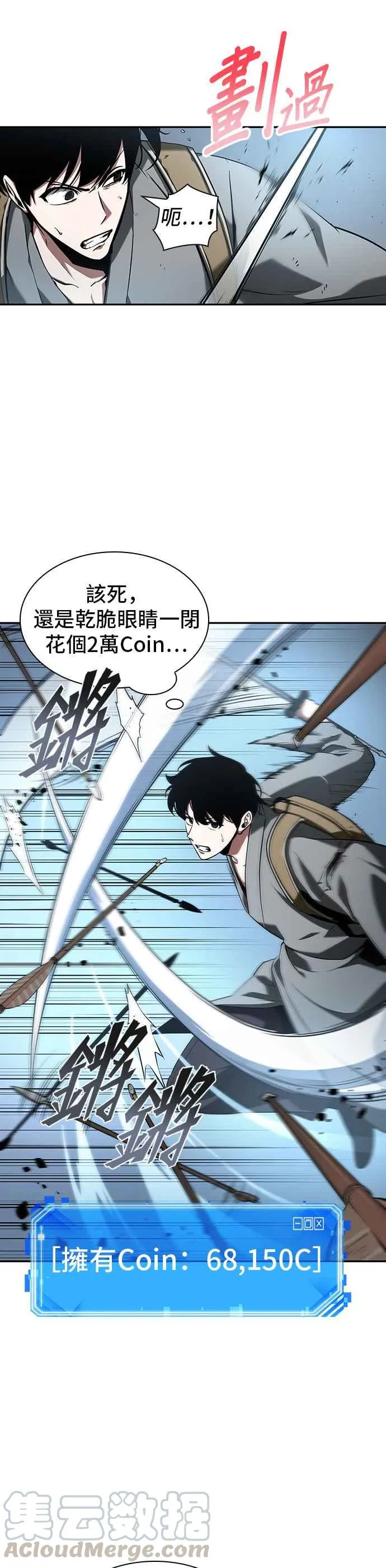 059. Ep.13 王者之战 (3)32
