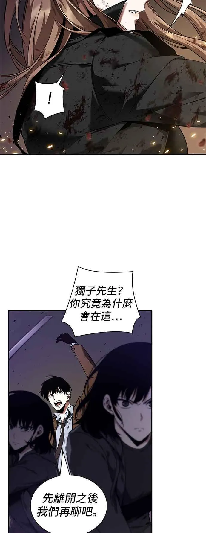078. Ep.17 SSS级天赋（2）20