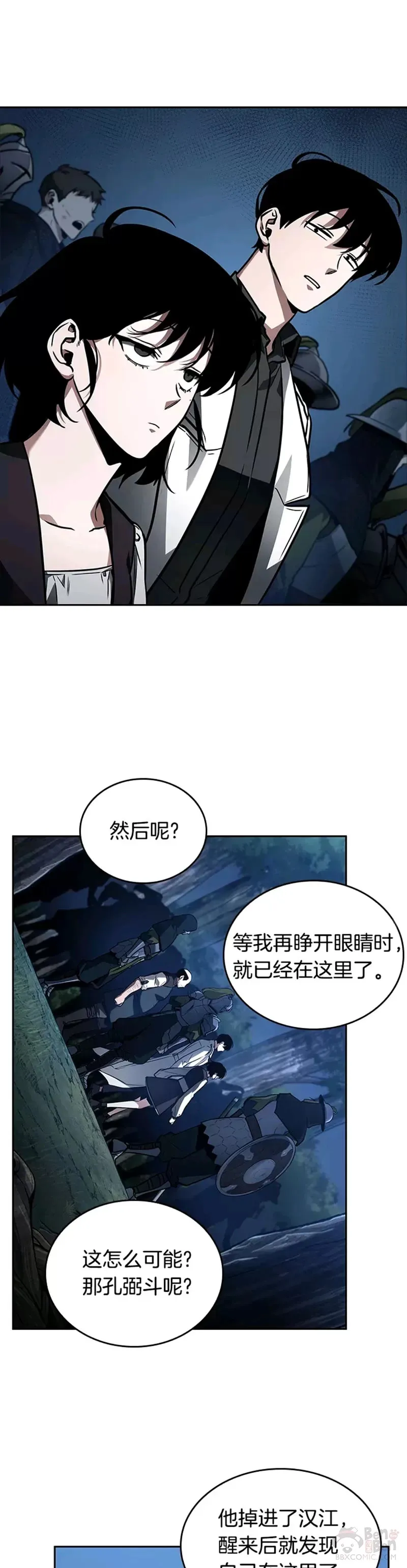 134.Ep.24 可以改变的东西(9)15