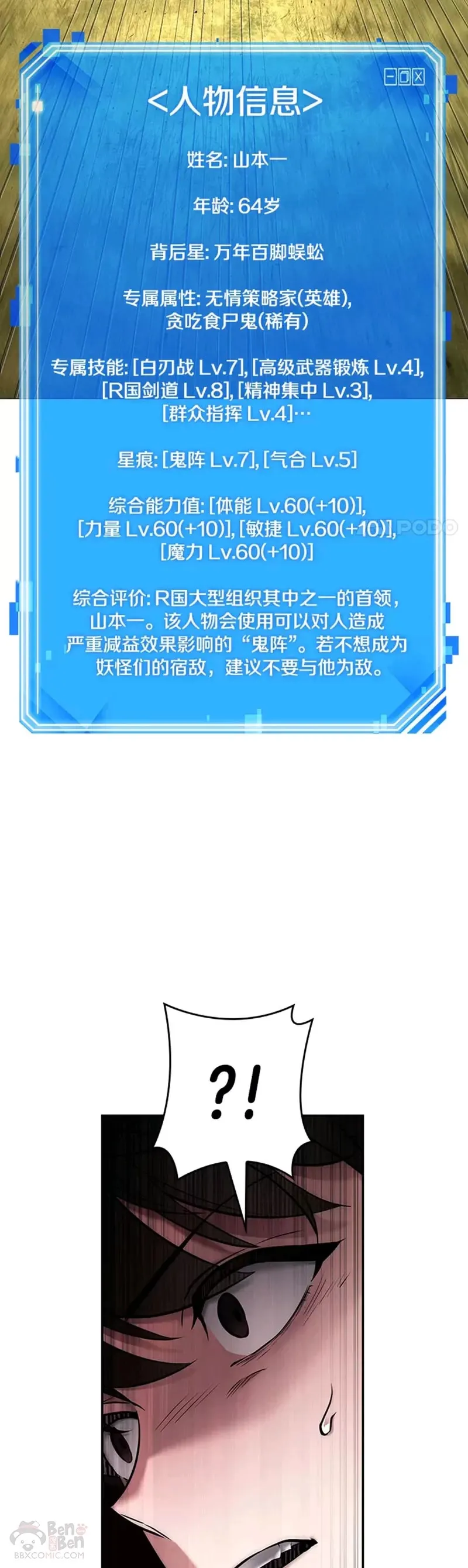 130.Ep.24 可以改变的东西(5)41