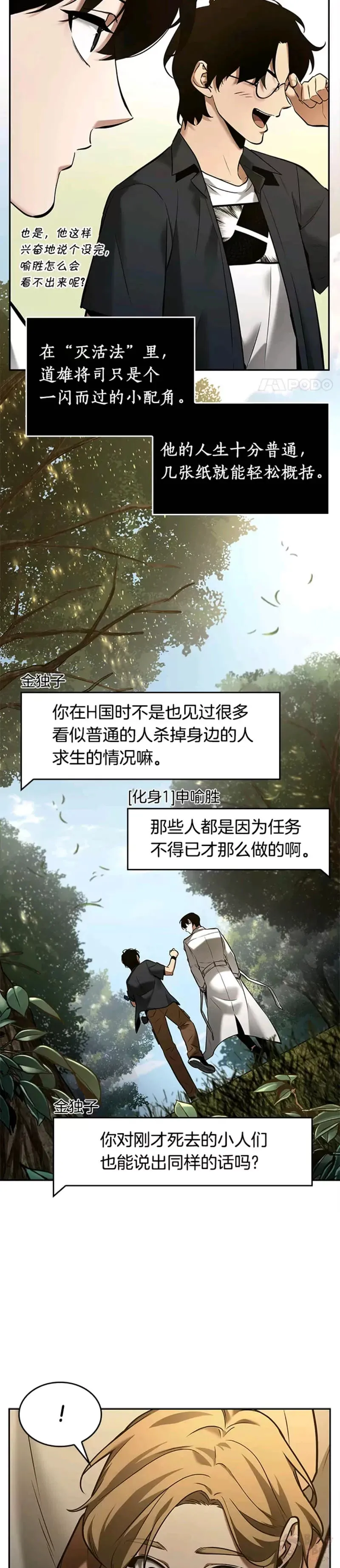 128.Ep.24 可以改变的东西(3)32