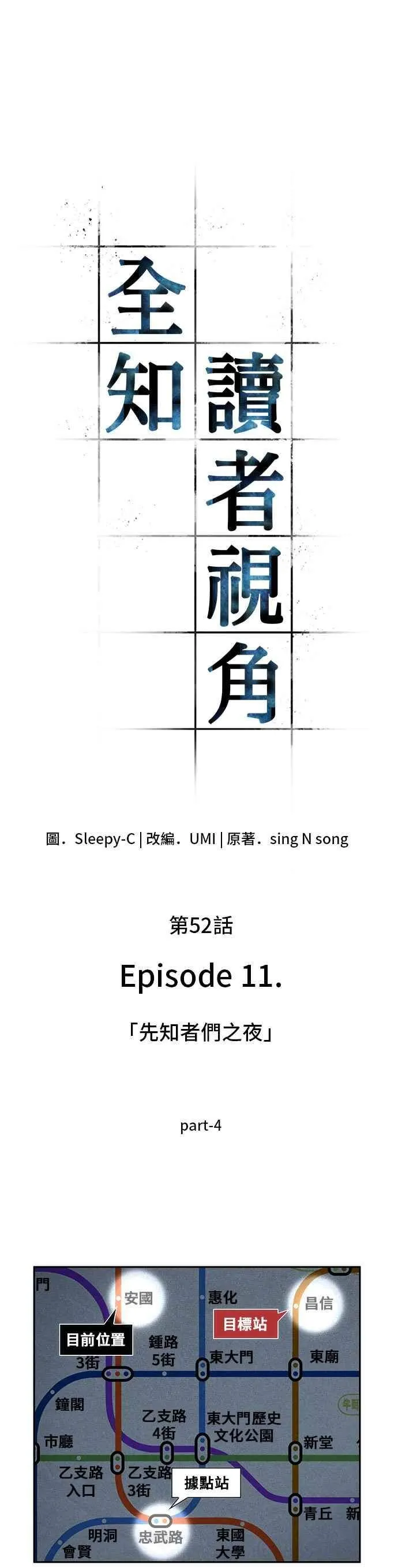 052. Ep.11 先知者们之夜 (4)10