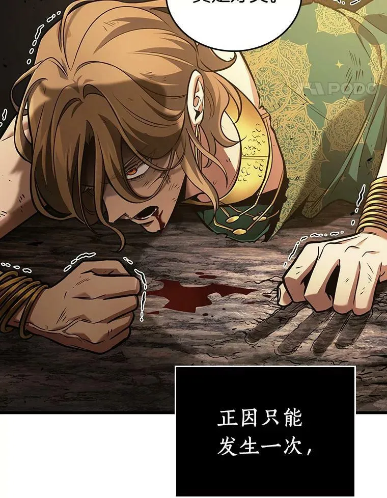 162.最强替罪羊-6118