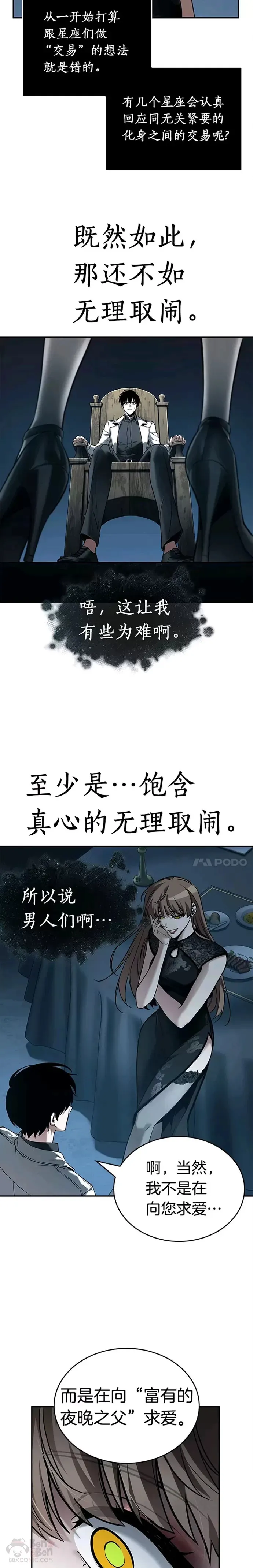 116.Ep.23 三个约定(9)11
