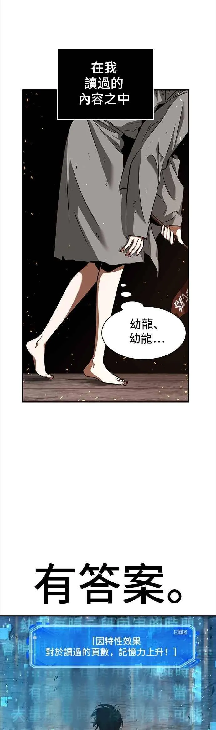 054. Ep.12 第一人称主角视角 (2)37
