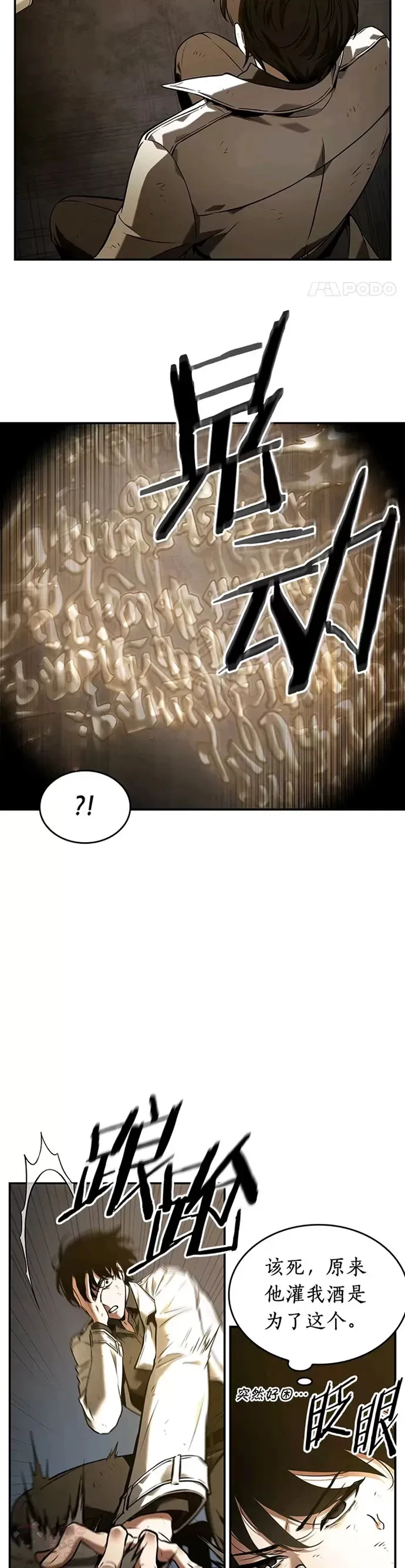 111.Ep.23 三个约定(4)22