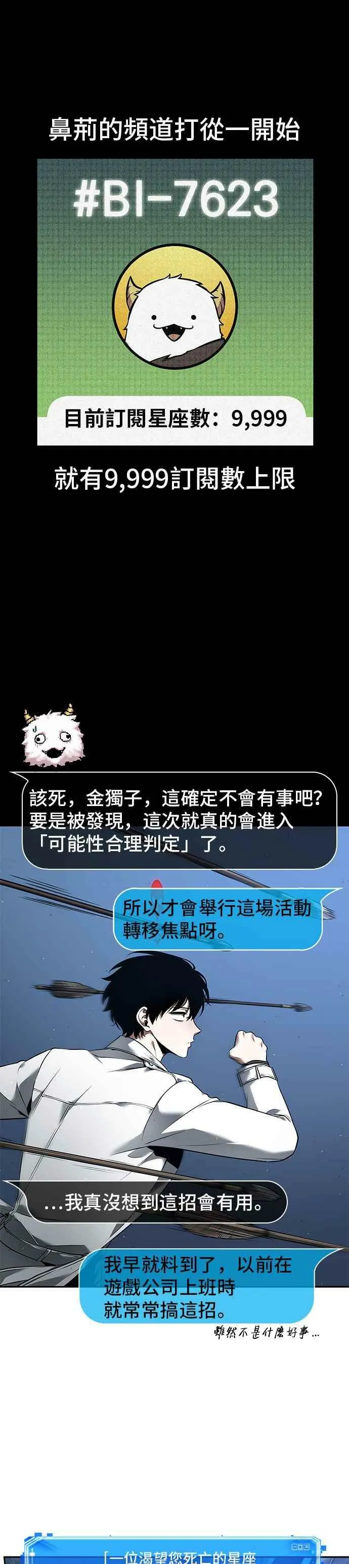 096. Ep.20 泛滥之灾（4）50