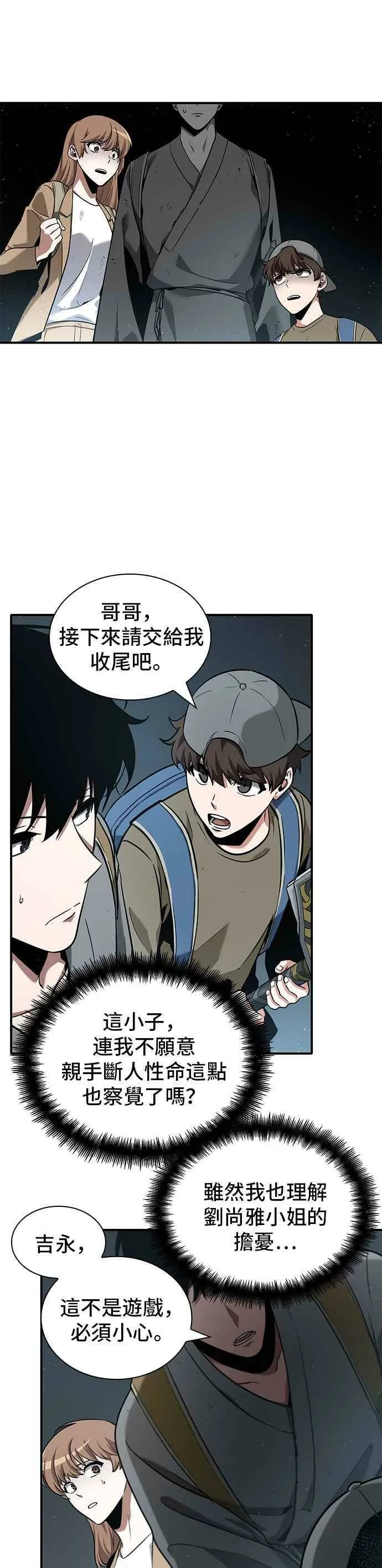 061. Ep.14 王座的主人 (1)46