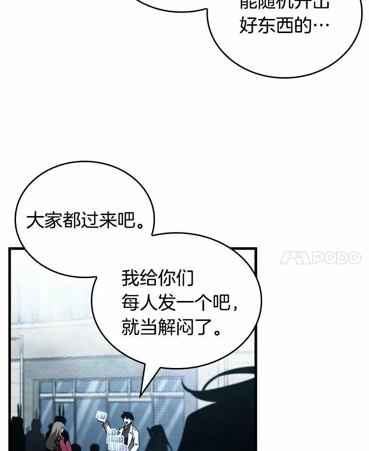 158.最强替罪羊-227
