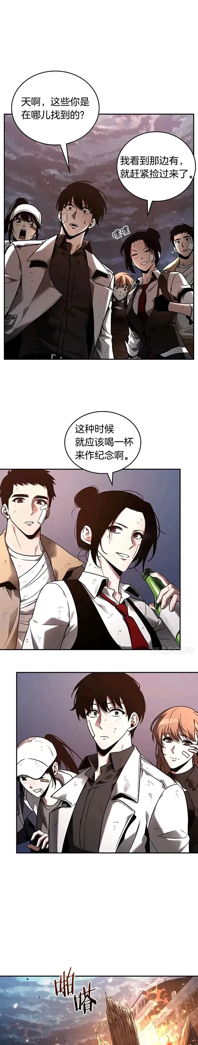 110.Ep.23 三个约定(3)8