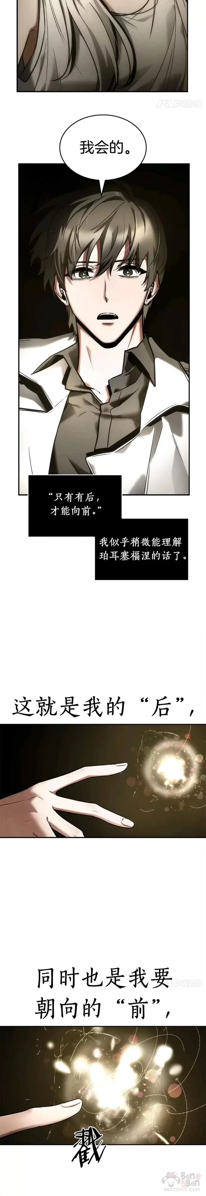 117.Ep.24 被遗弃的世界(1)14
