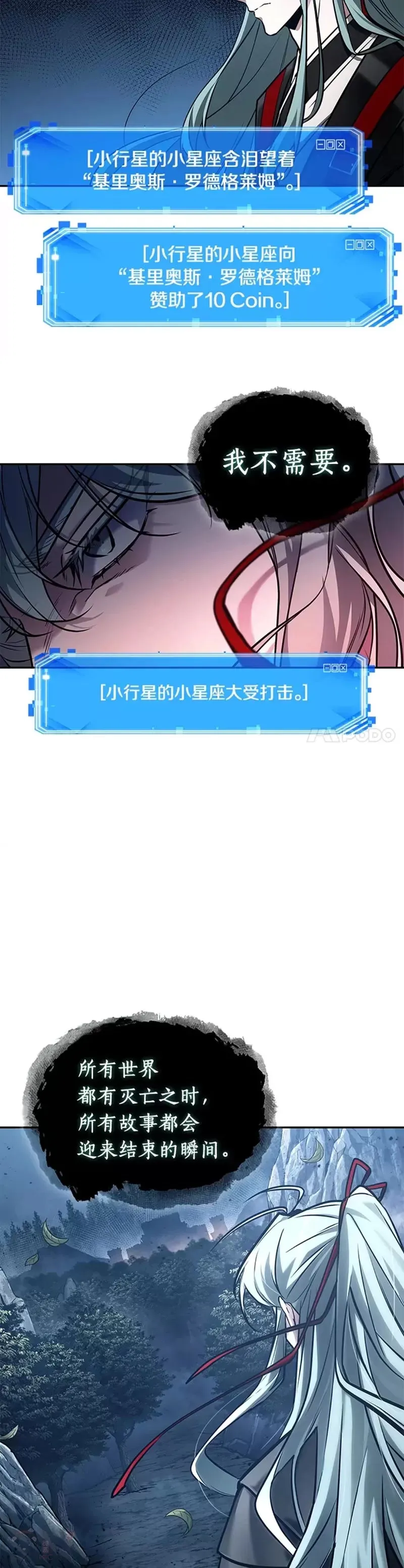 137.Ep.25 直面神的人们(3)19