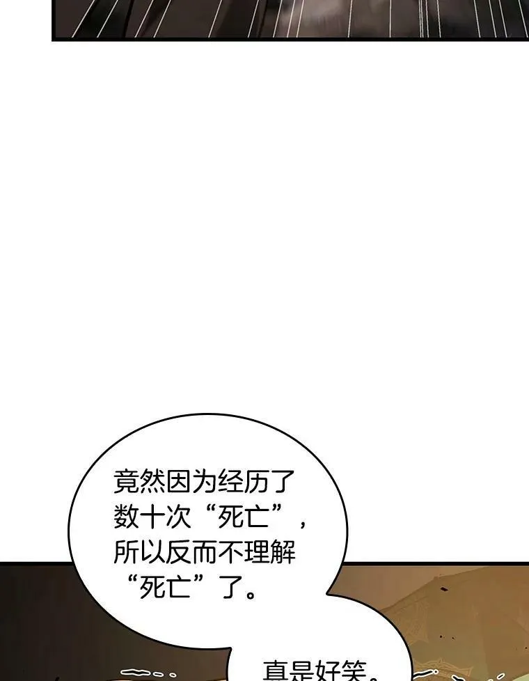 162.最强替罪羊-6117