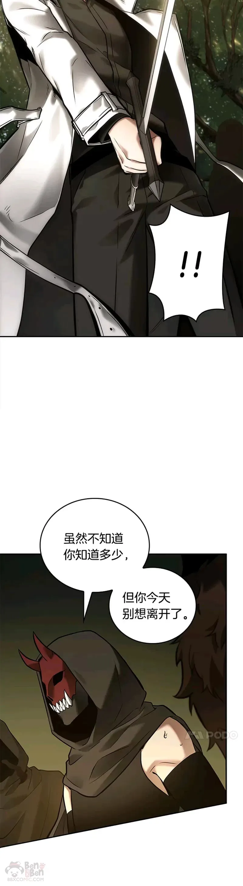 129.Ep.24 可以改变的东西(4)34