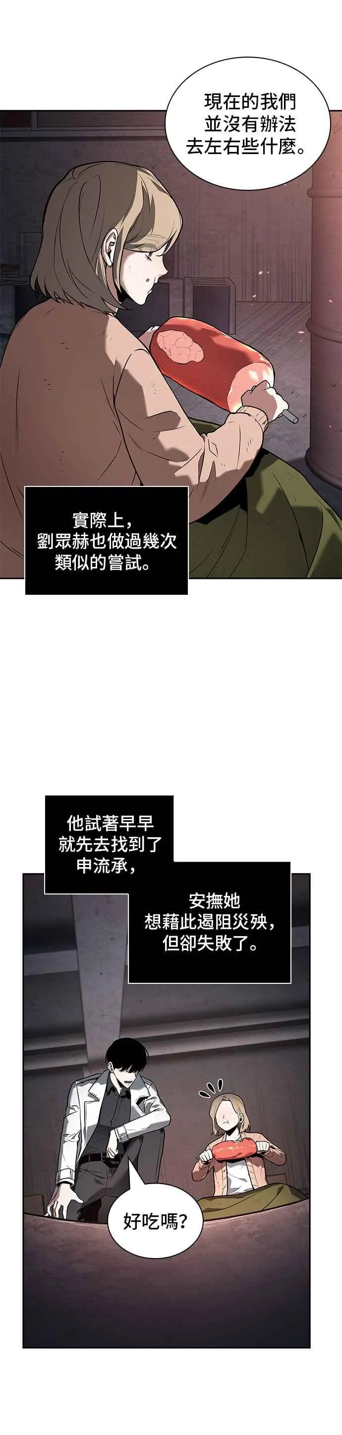 091. Ep.19 奇异点（5）25