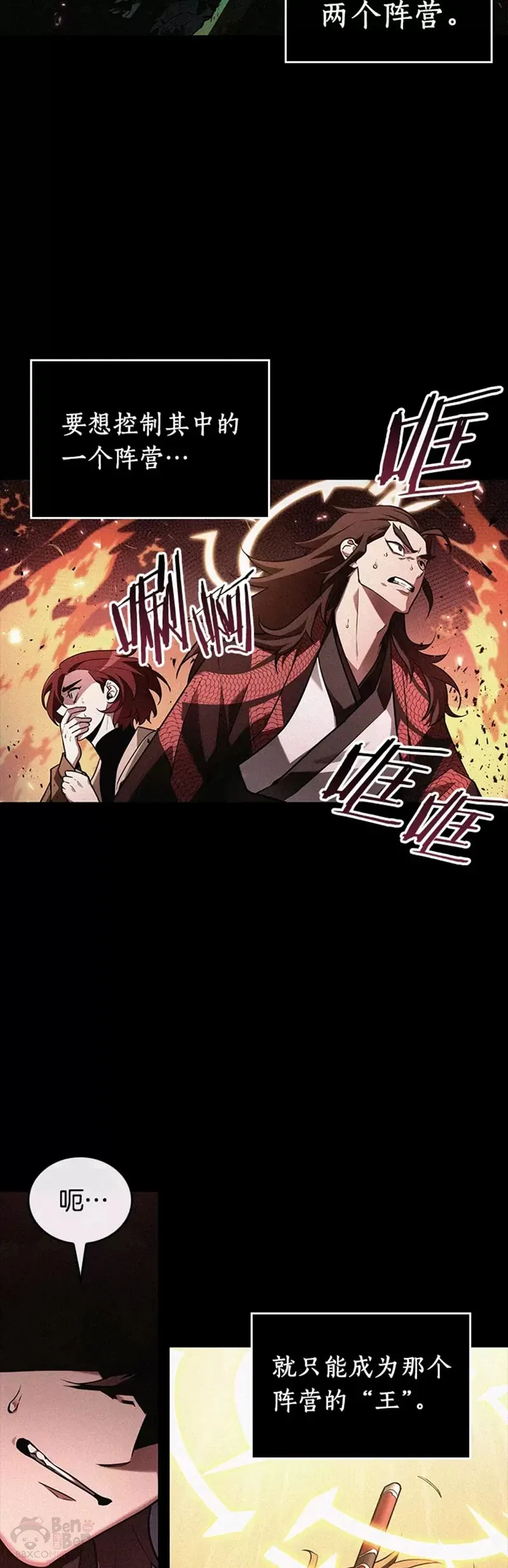 135.Ep.25 直面神的人们(1)27