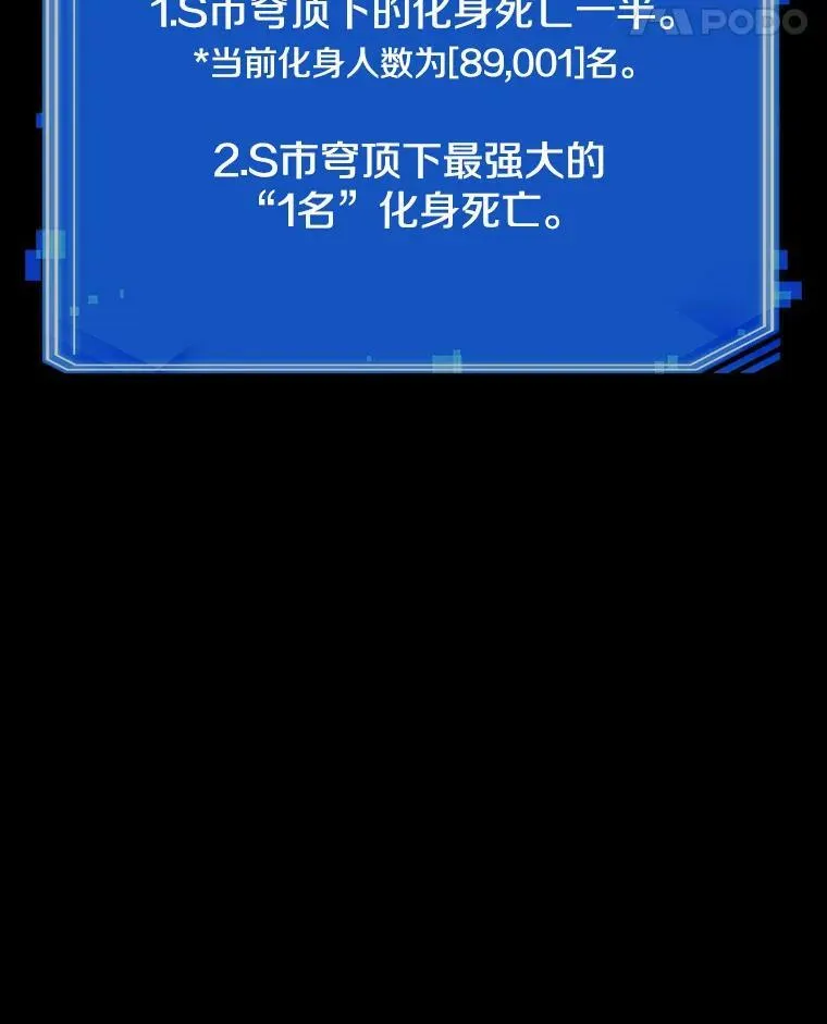 163.最强替罪羊-7134