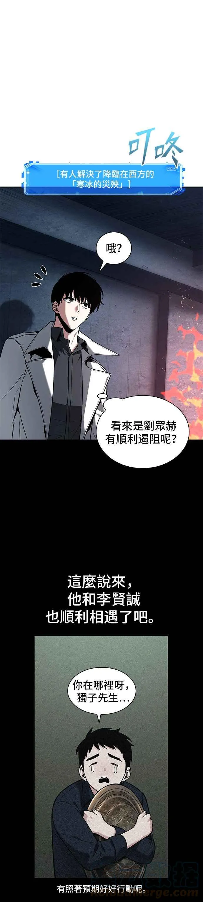 092. Ep.19 奇异点（6）39