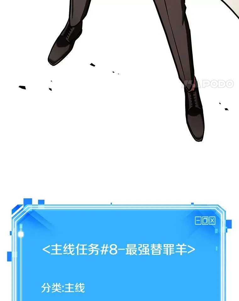 160.最强替罪羊-4111