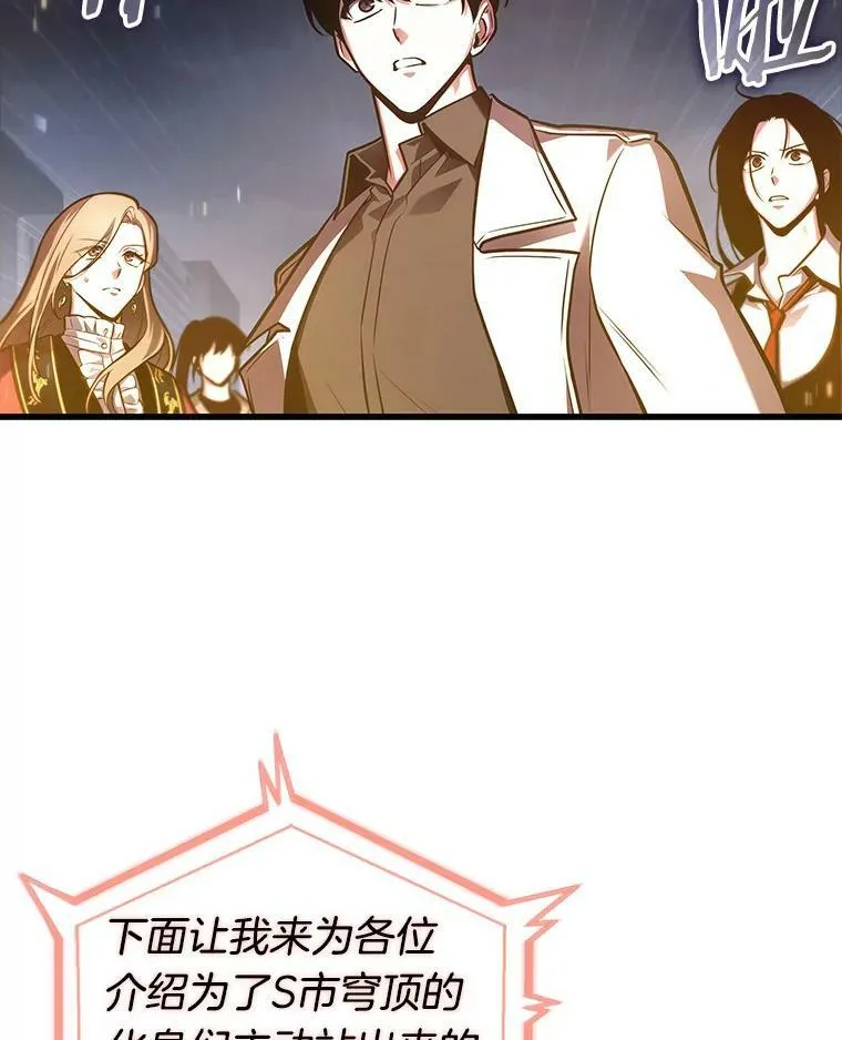 160.最强替罪羊-475