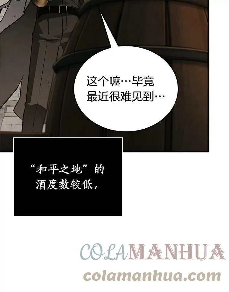 144.任务破坏者-172