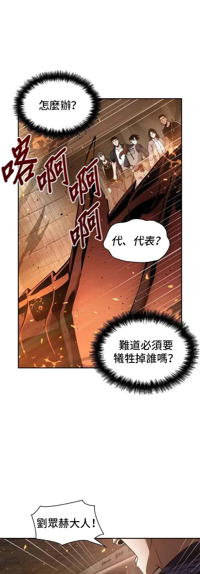 052. Ep.11 先知者们之夜 (4)2