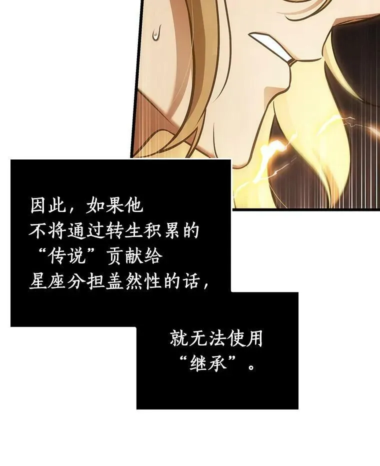 158.最强替罪羊-287