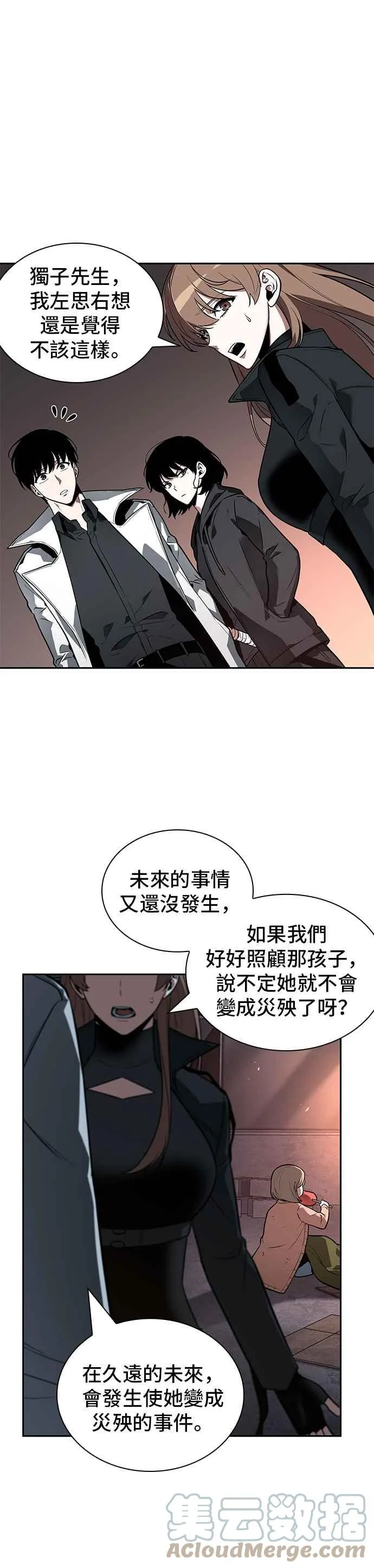 091. Ep.19 奇异点（5）24