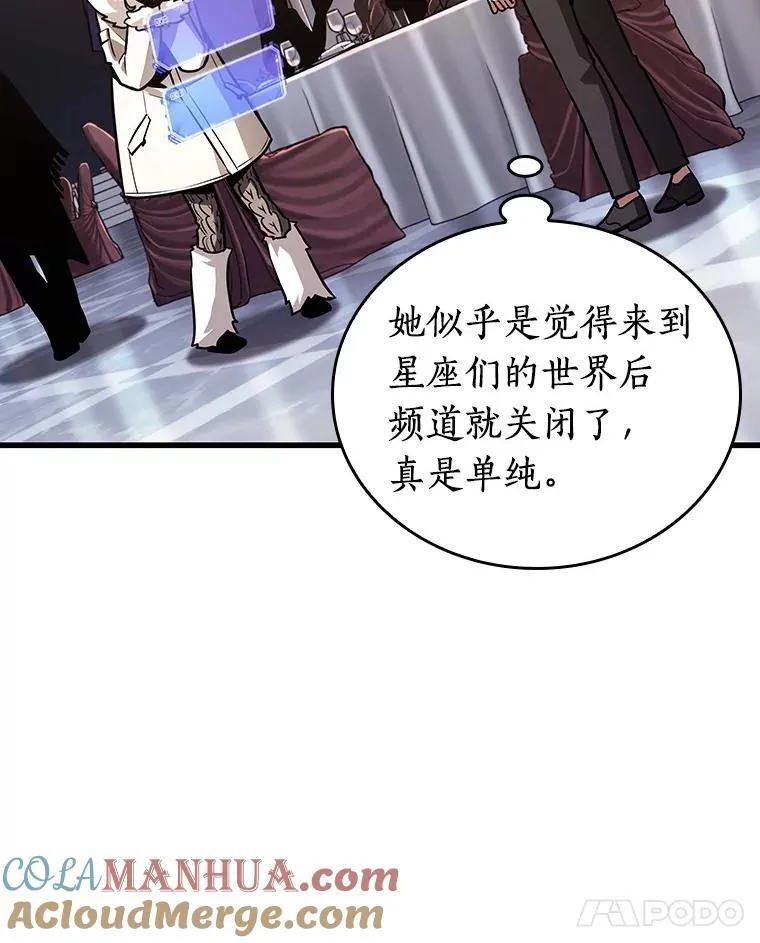 168.星座宴会-444