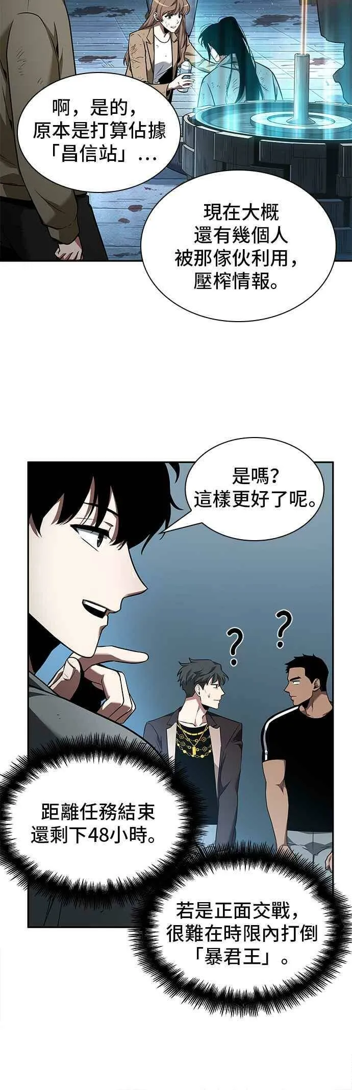 056. Ep.12 第一人称主角视角 (4)43