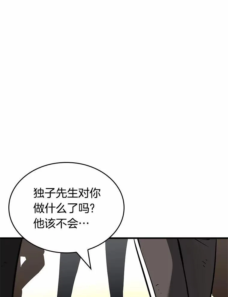 192.金独子的爱-1039