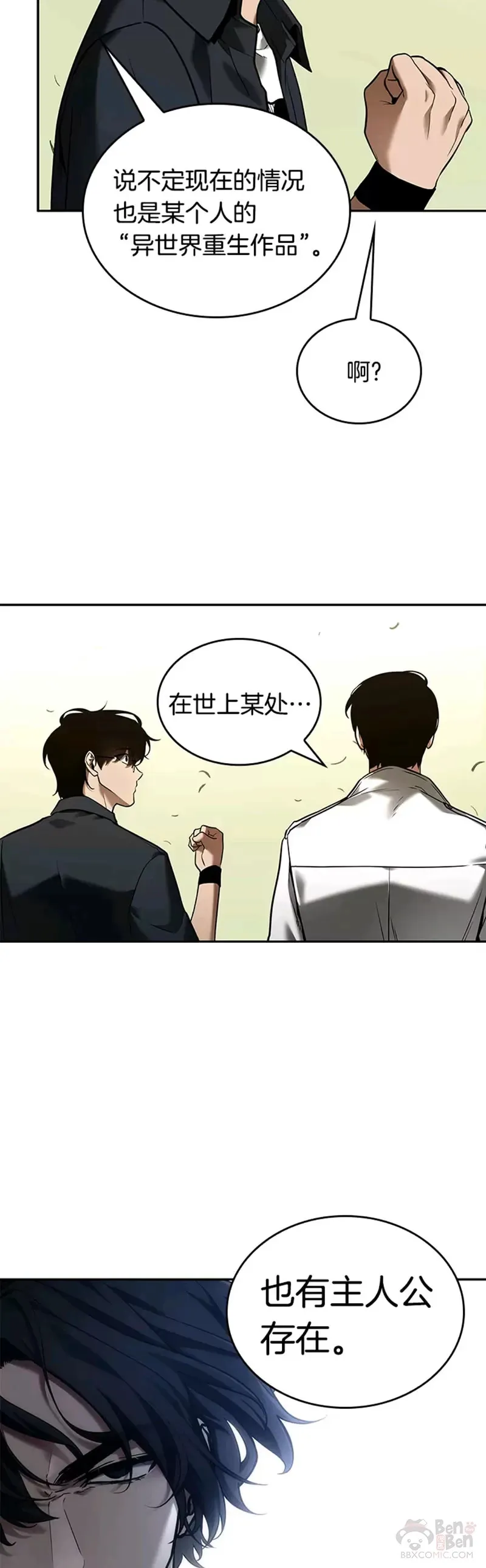 129.Ep.24 可以改变的东西(4)8