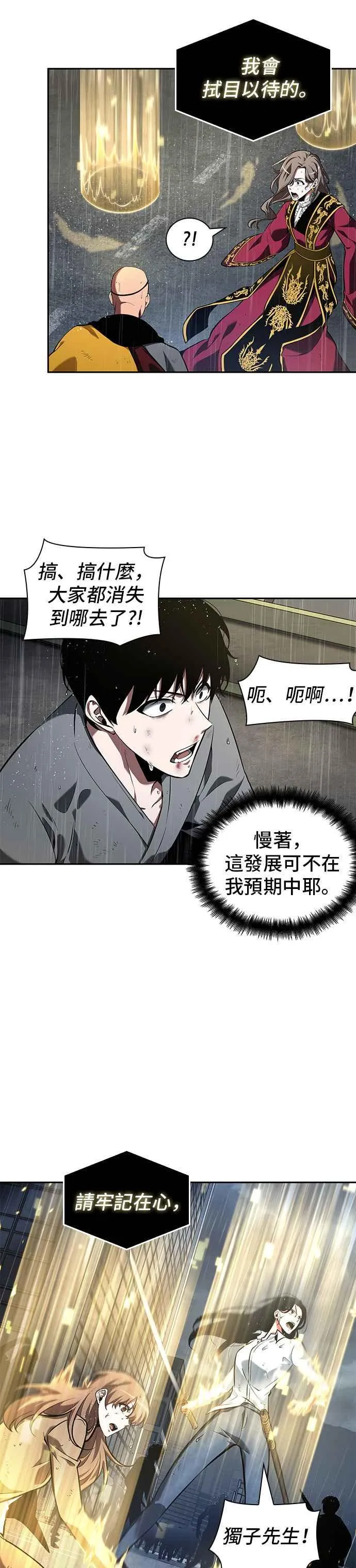 067. Ep.15 没有王的世界（3）8