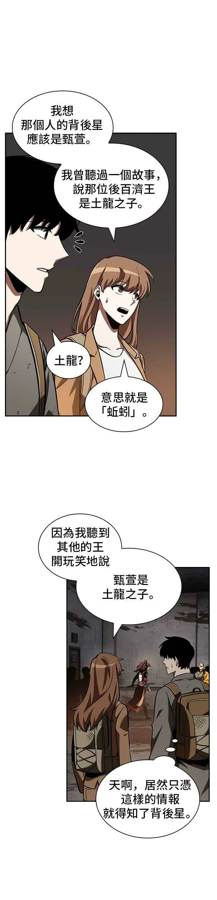 062. Ep.14 王座的主人 (2)38