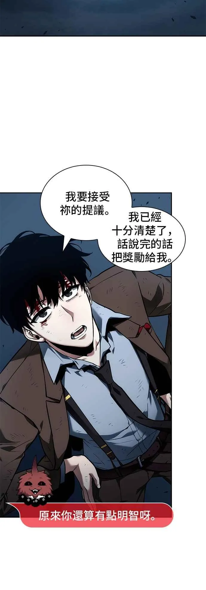 085. Ep.18 读者的战争（3）56