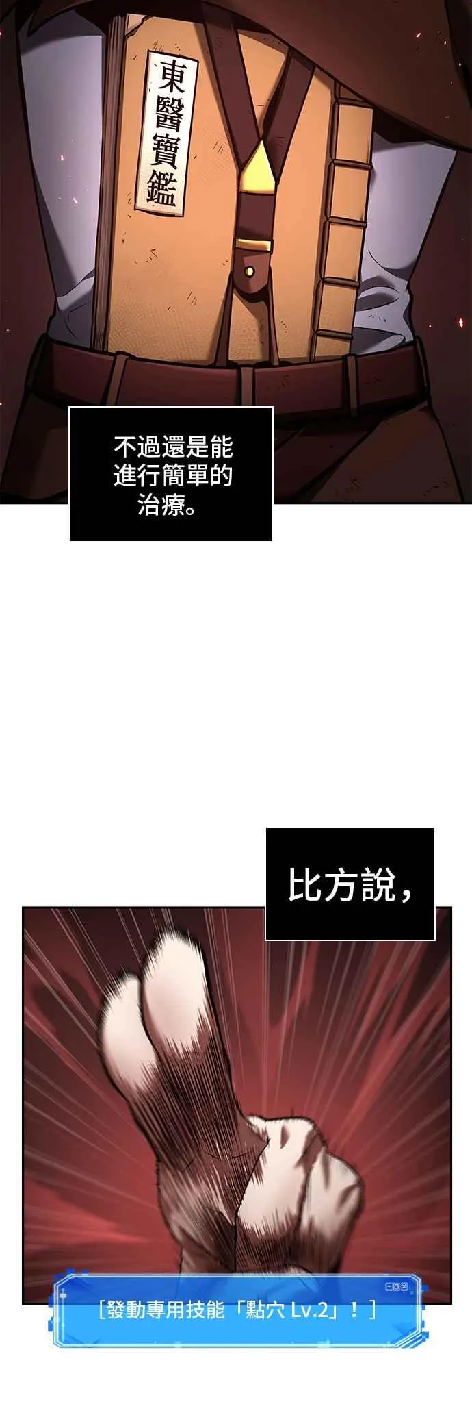 080. Ep.17 SSS级天赋（4）13