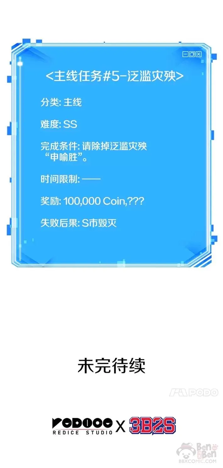 104.Ep.22 无法改变的东西(6)34