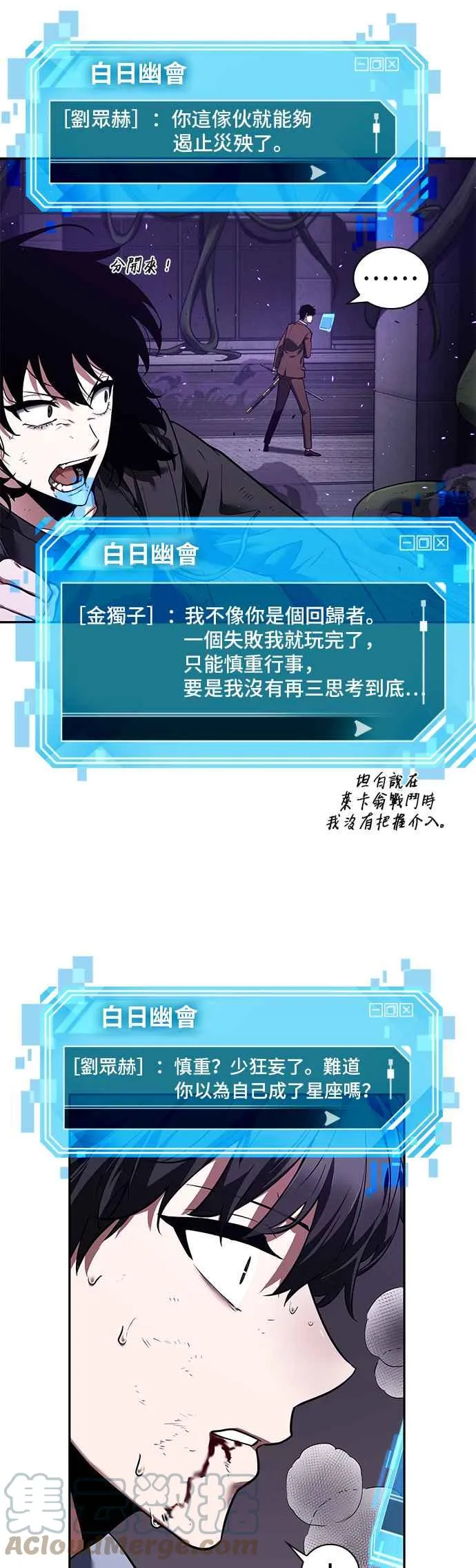 083. Ep.18 读者的战争（1）9