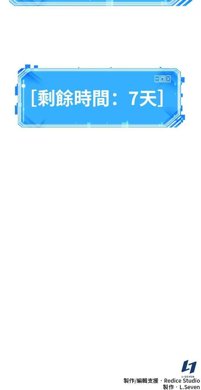 080. Ep.17 SSS级天赋（4）58