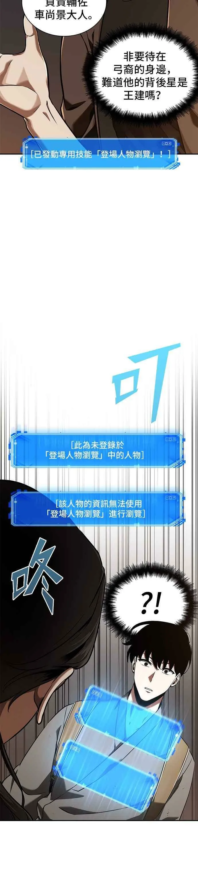 062. Ep.14 王座的主人 (2)31