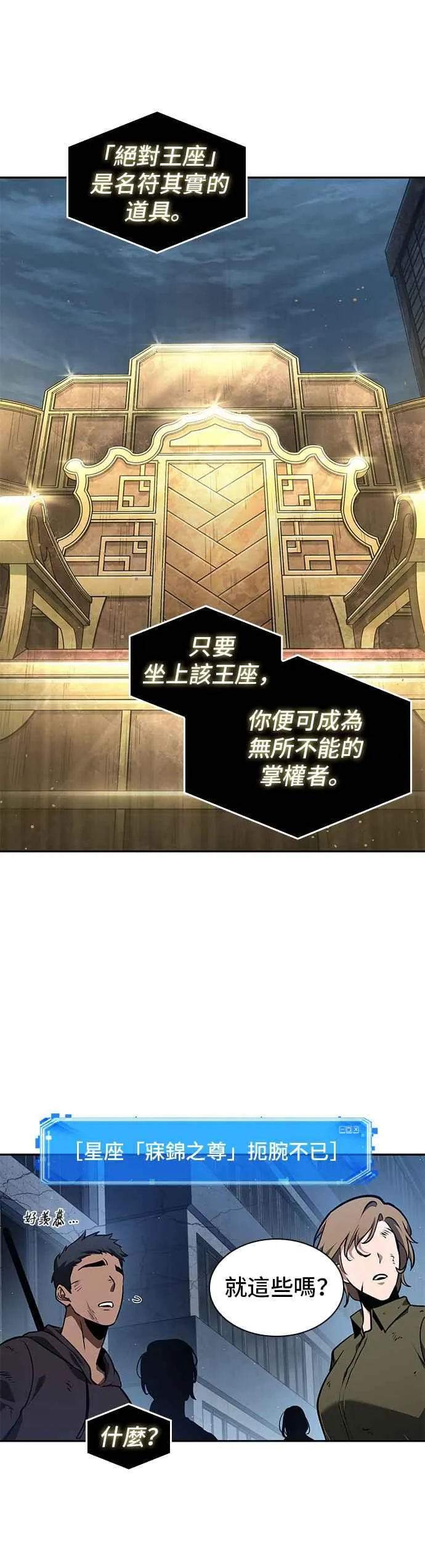 065. Ep.15 没有王的世界（1）17