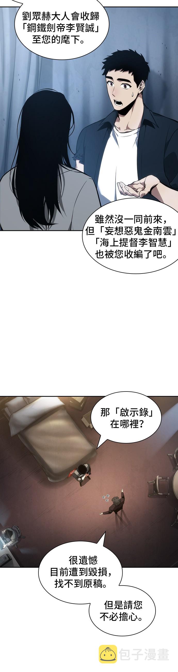 第48话26