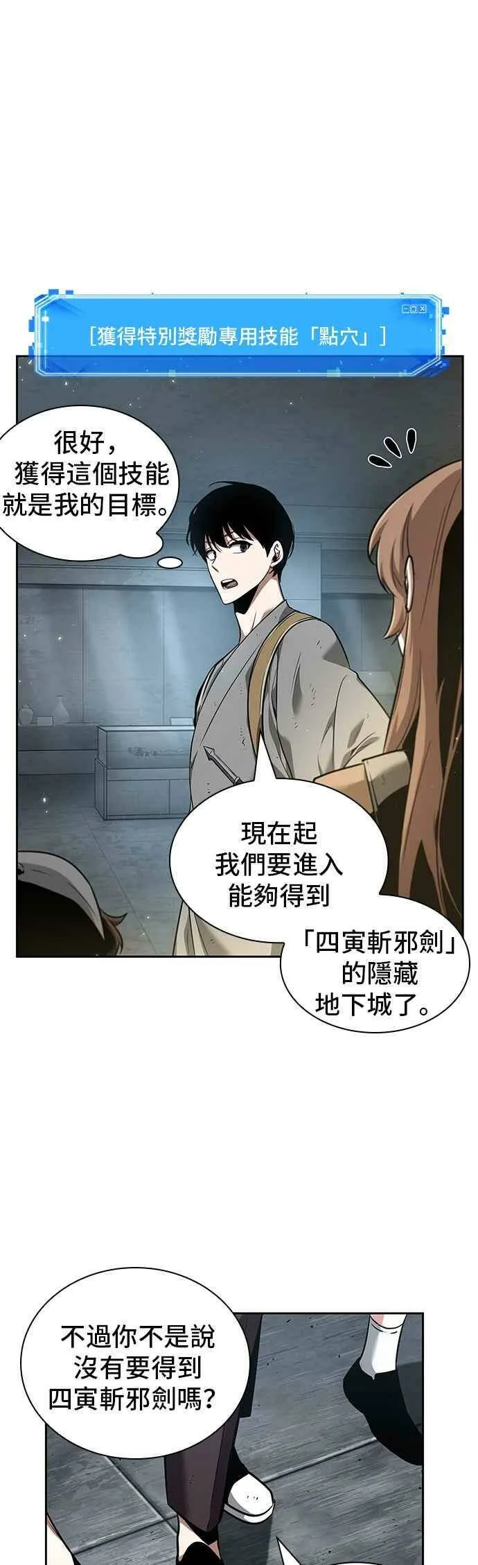 061. Ep.14 王座的主人 (1)44