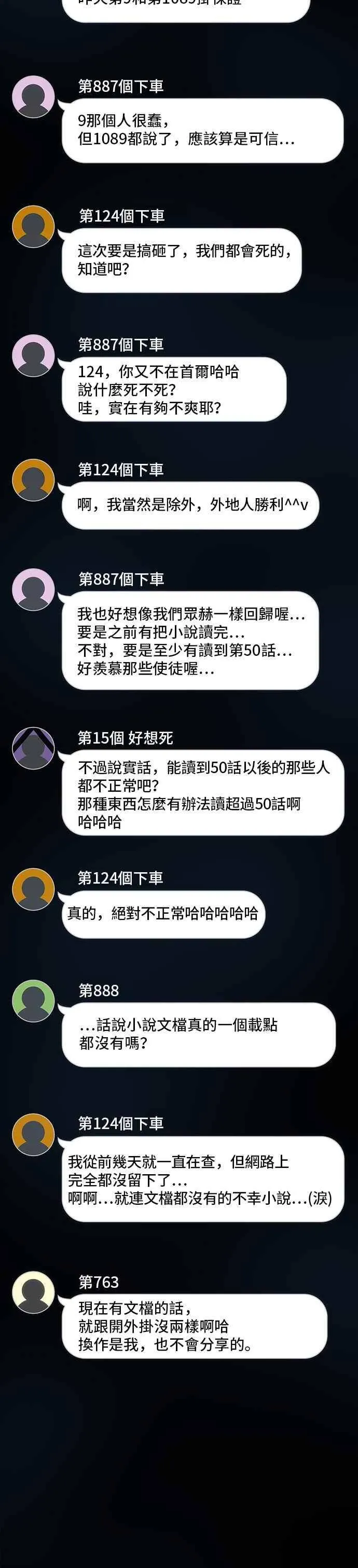 050. Ep.11 先知者们之夜 (2)41