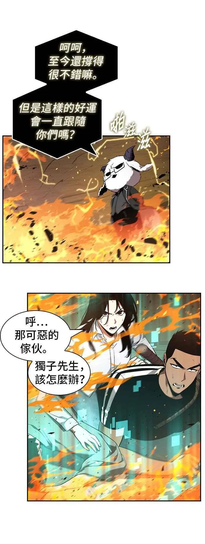 054. Ep.12 第一人称主角视角 (2)25