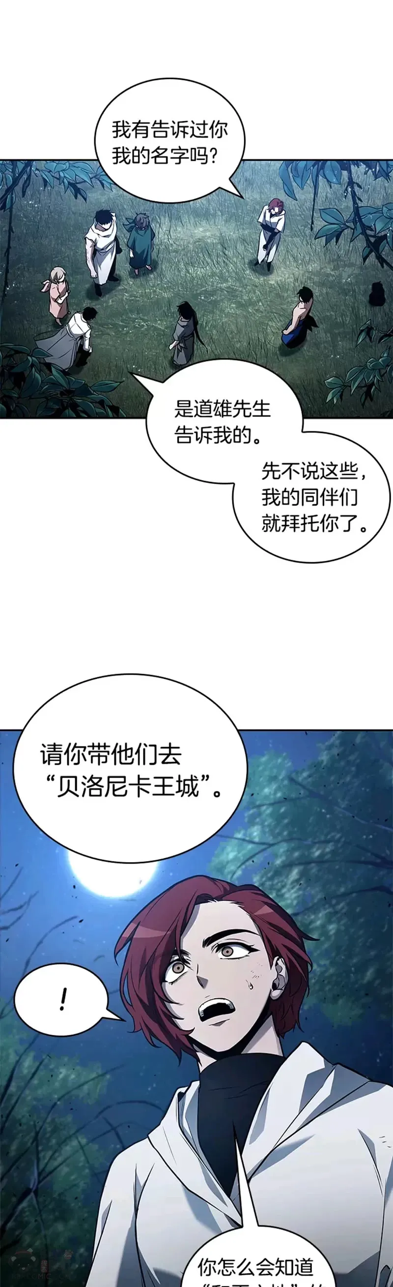 133.Ep.24 可以改变的东西(8)12
