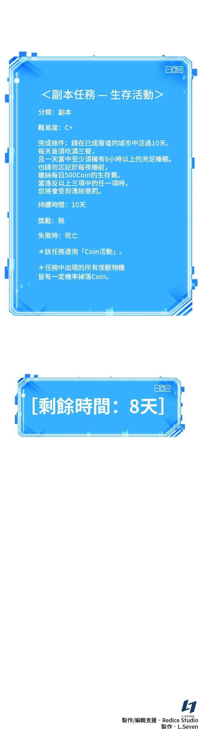 076. Ep.16 第五个任务（4）44