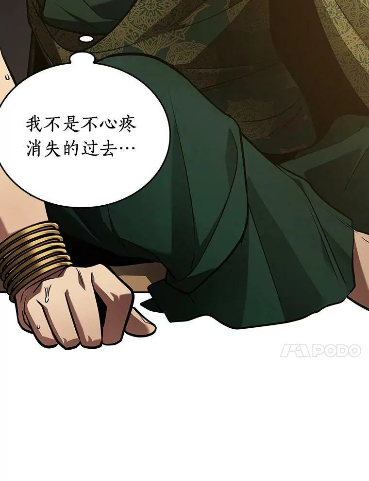 158.最强替罪羊-294