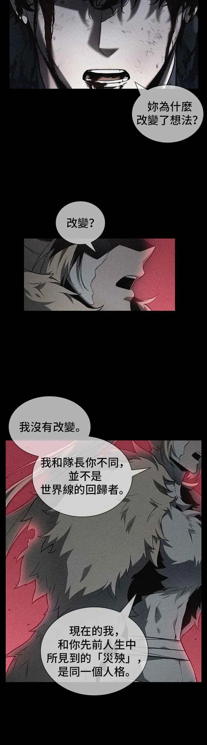 091. Ep.19 奇异点（5）17