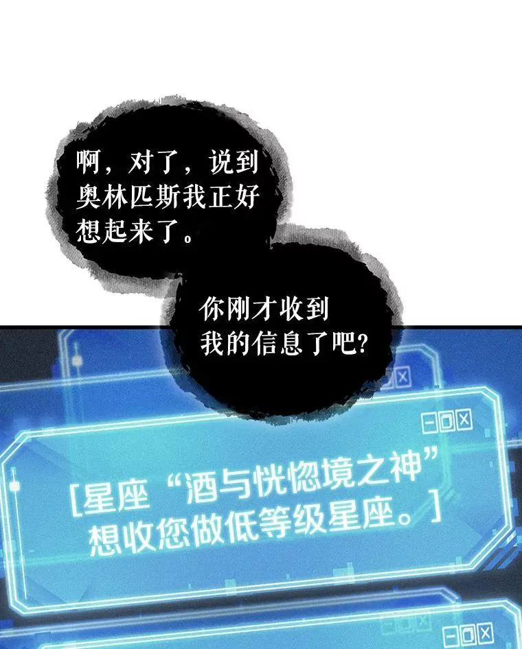 166.星座宴会-230
